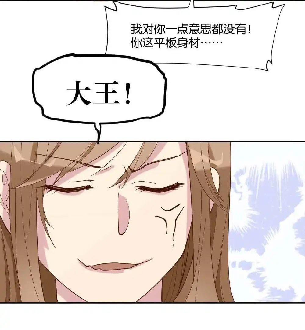《月老不准我恋爱》第4回 合租规则 第7页