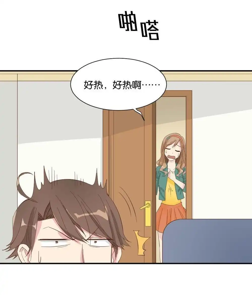 《月老不准我恋爱》第4回 合租规则 第25页
