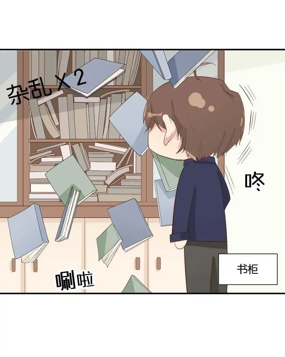 《月老不准我恋爱》第4回 合租规则 第21页