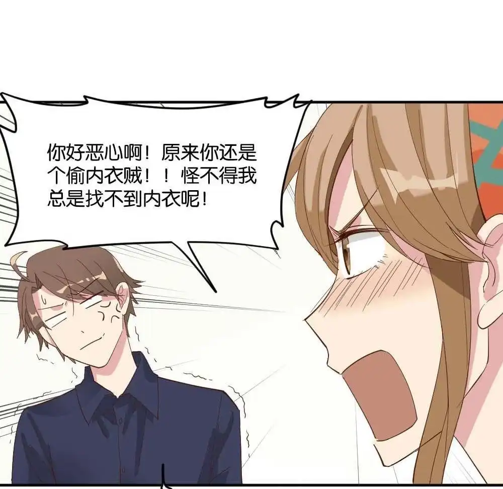 《月老不准我恋爱》第4回 合租规则 第34页