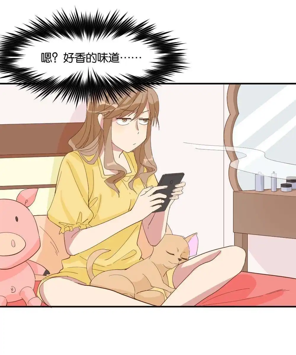 《月老不准我恋爱》第4回 合租规则 第52页