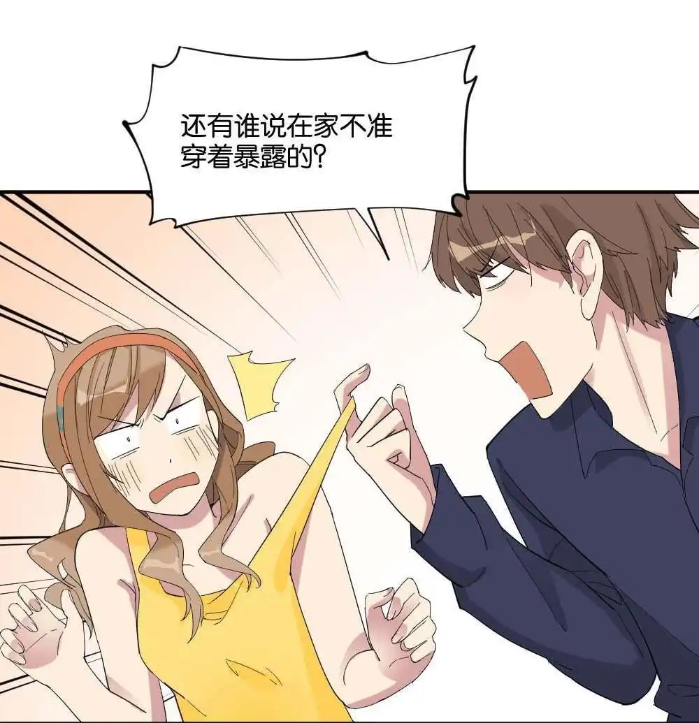 《月老不准我恋爱》第4回 合租规则 第37页