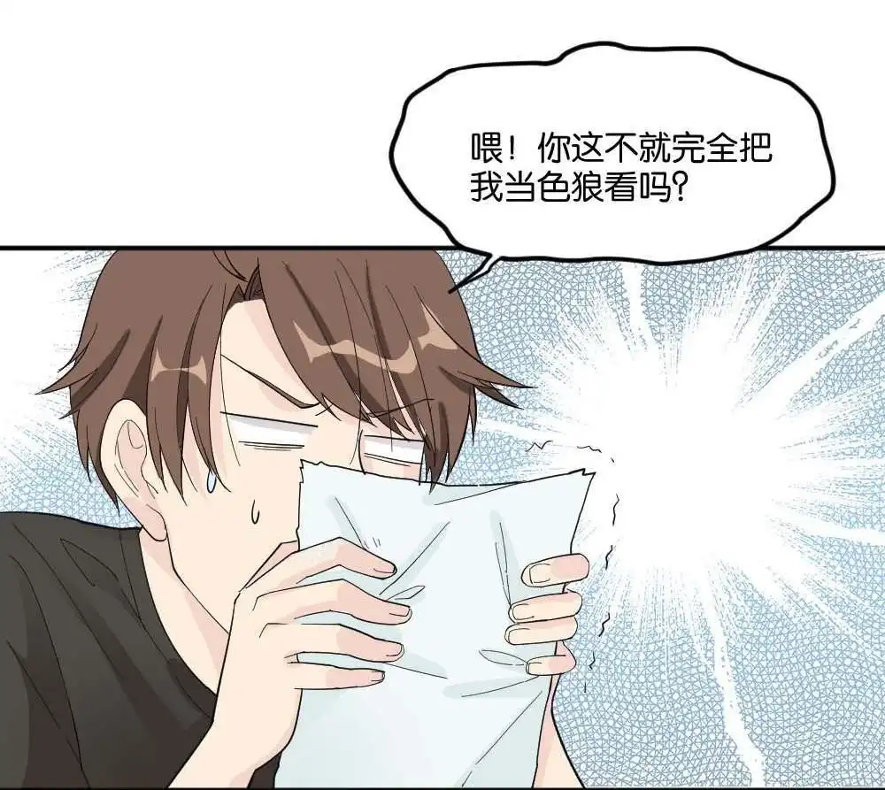《月老不准我恋爱》第4回 合租规则 第13页