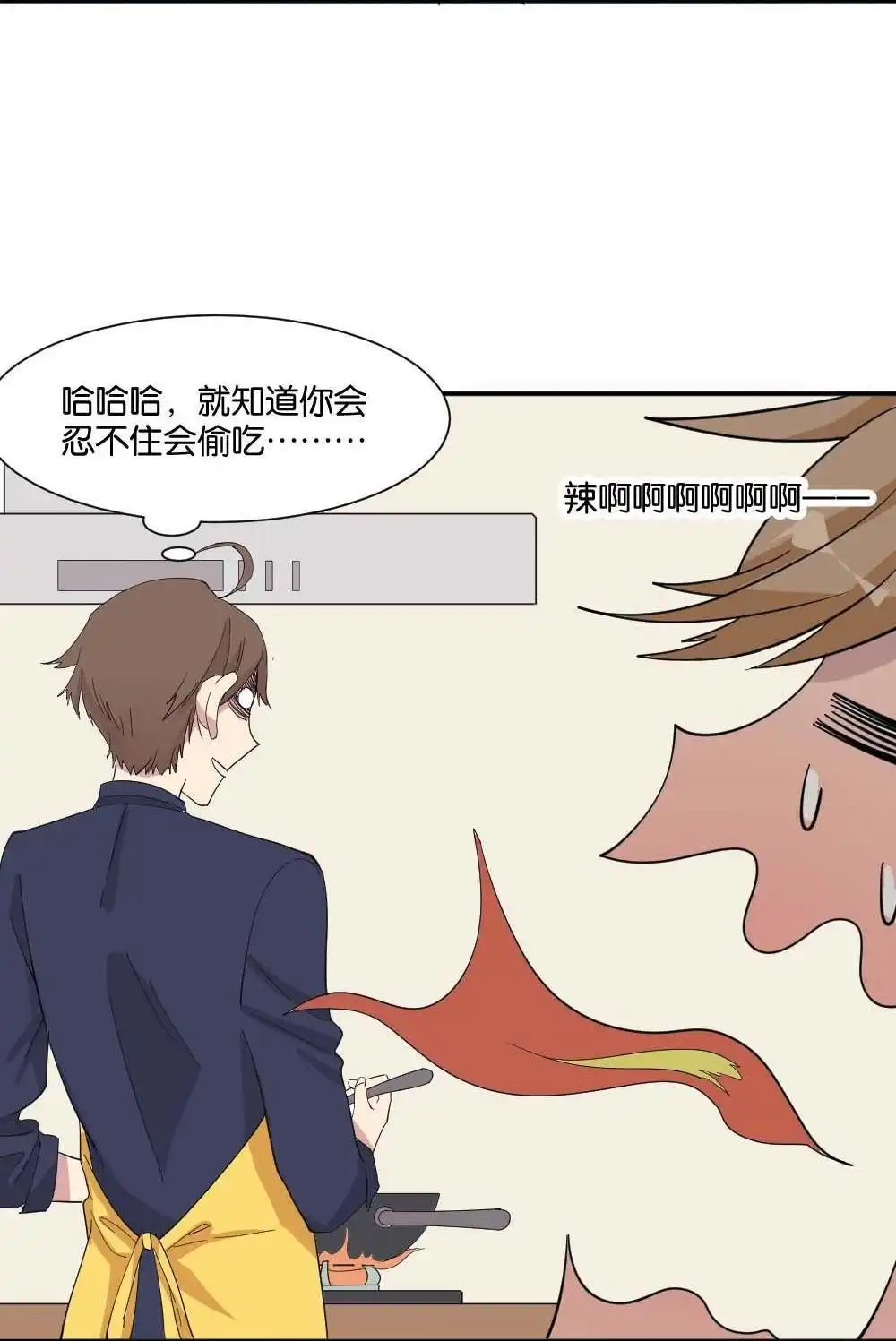 《月老不准我恋爱》第4回 合租规则 第60页