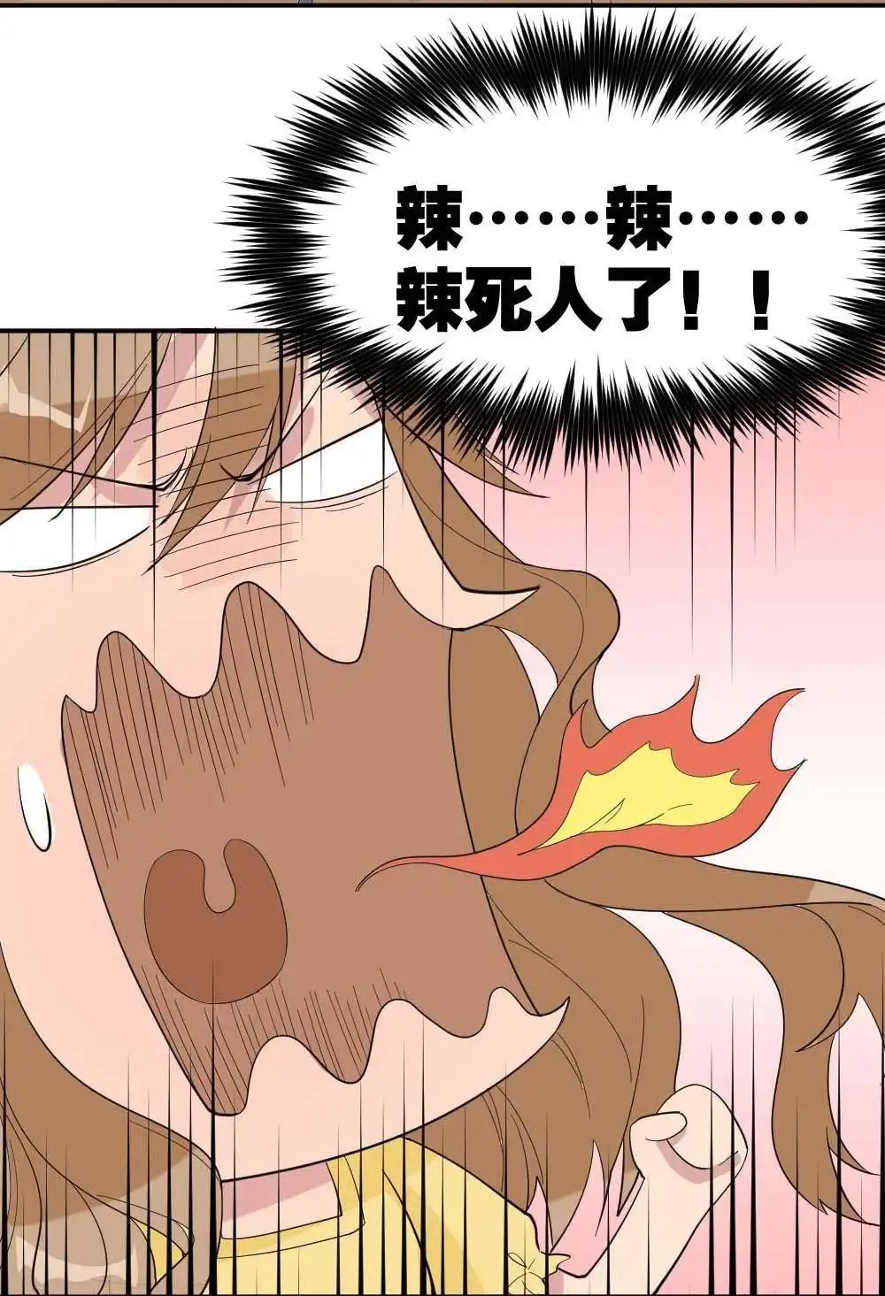 《月老不准我恋爱》第4回 合租规则 第59页