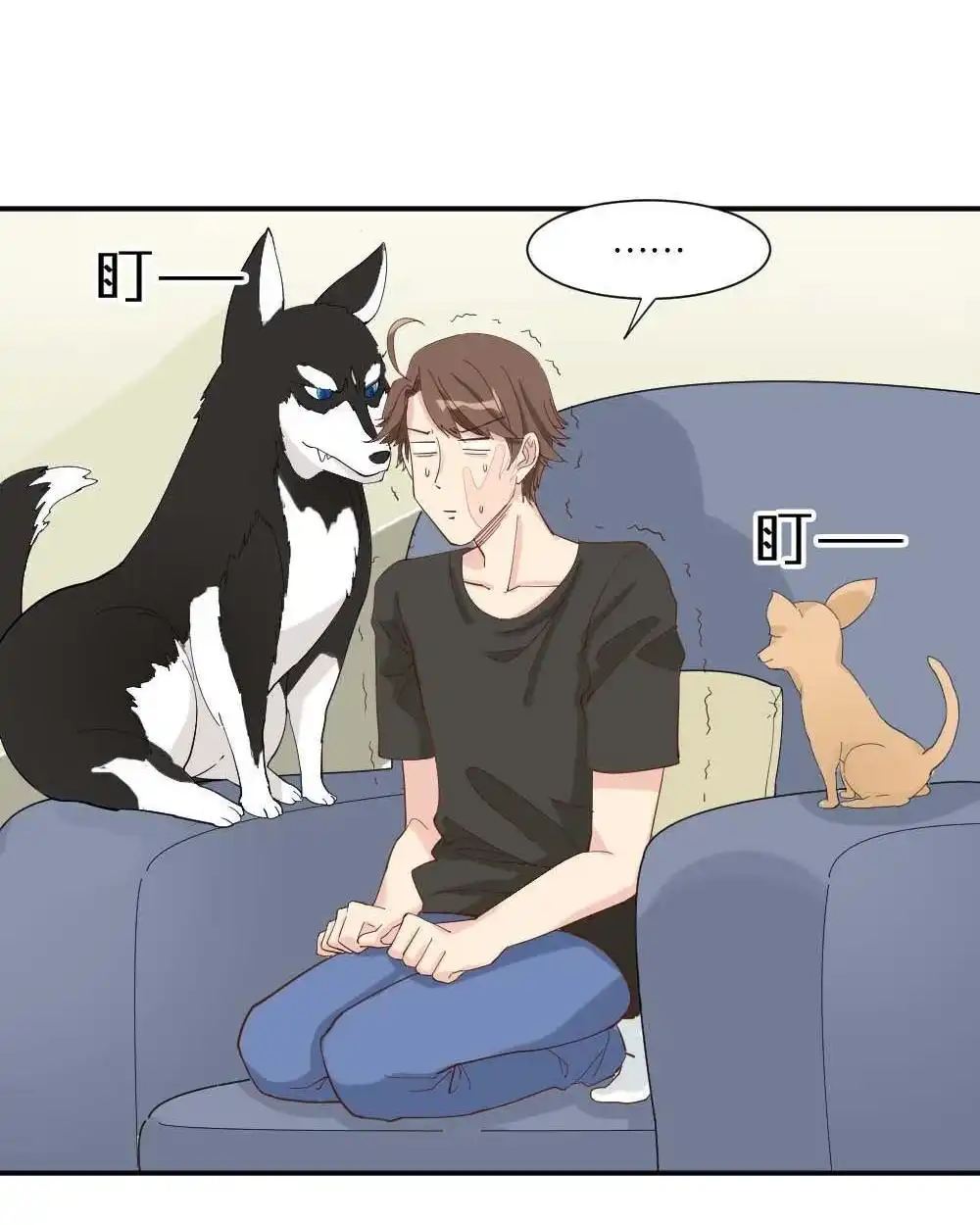 《月老不准我恋爱》第4回 合租规则 第4页