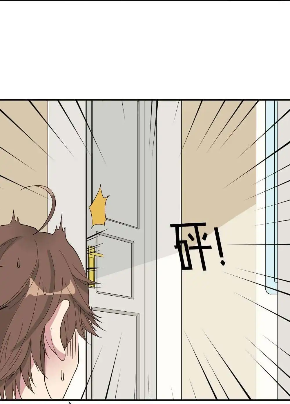 《月老不准我恋爱》第4回 合租规则 第15页