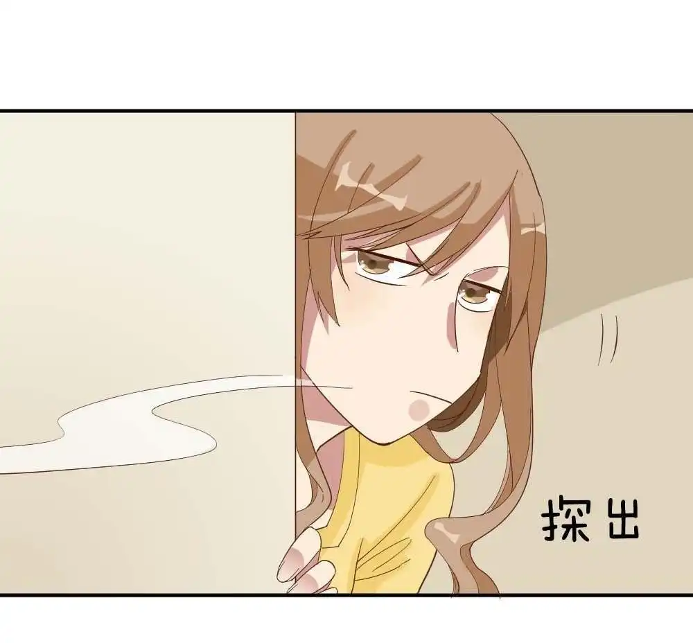 《月老不准我恋爱》第4回 合租规则 第53页