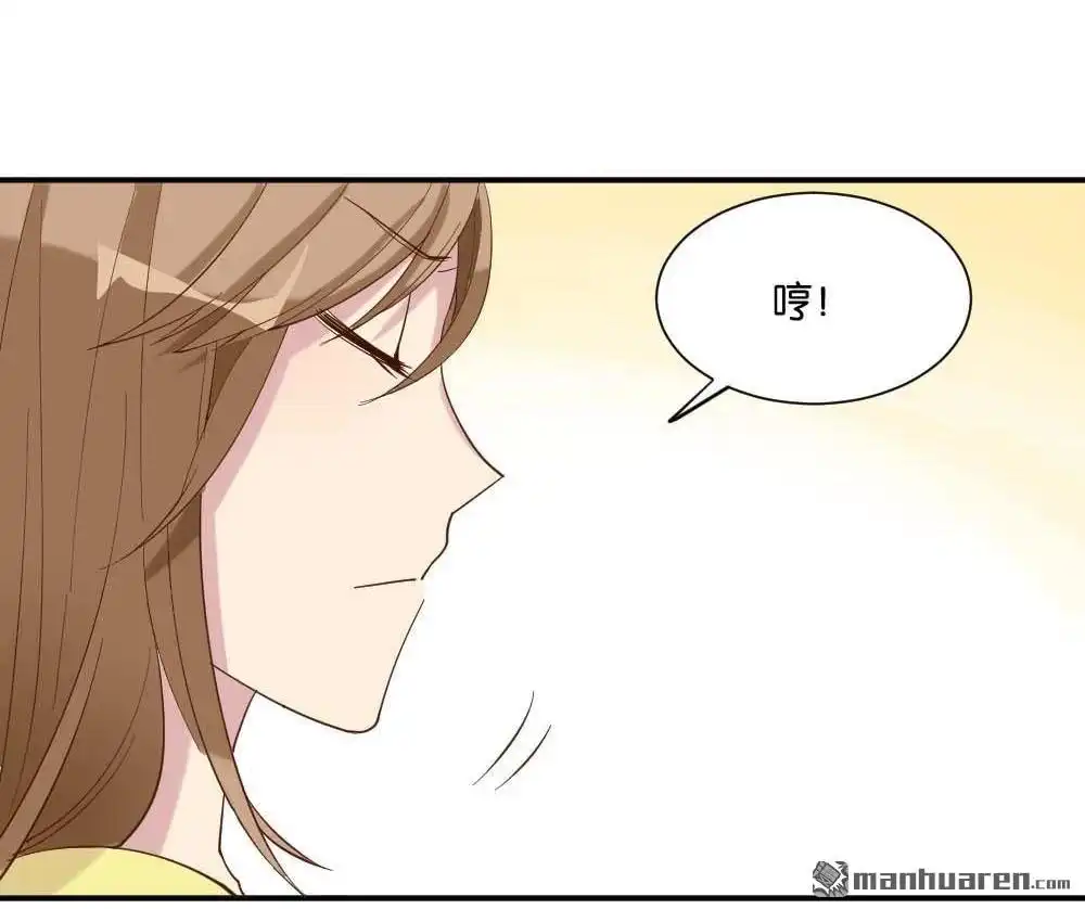 《月老不准我恋爱》第4回 合租规则 第9页