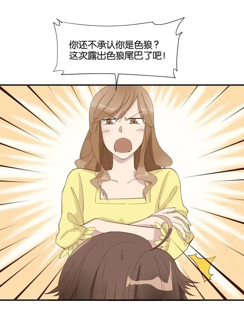 《月老不准我恋爱》第4回 合租规则 第5页