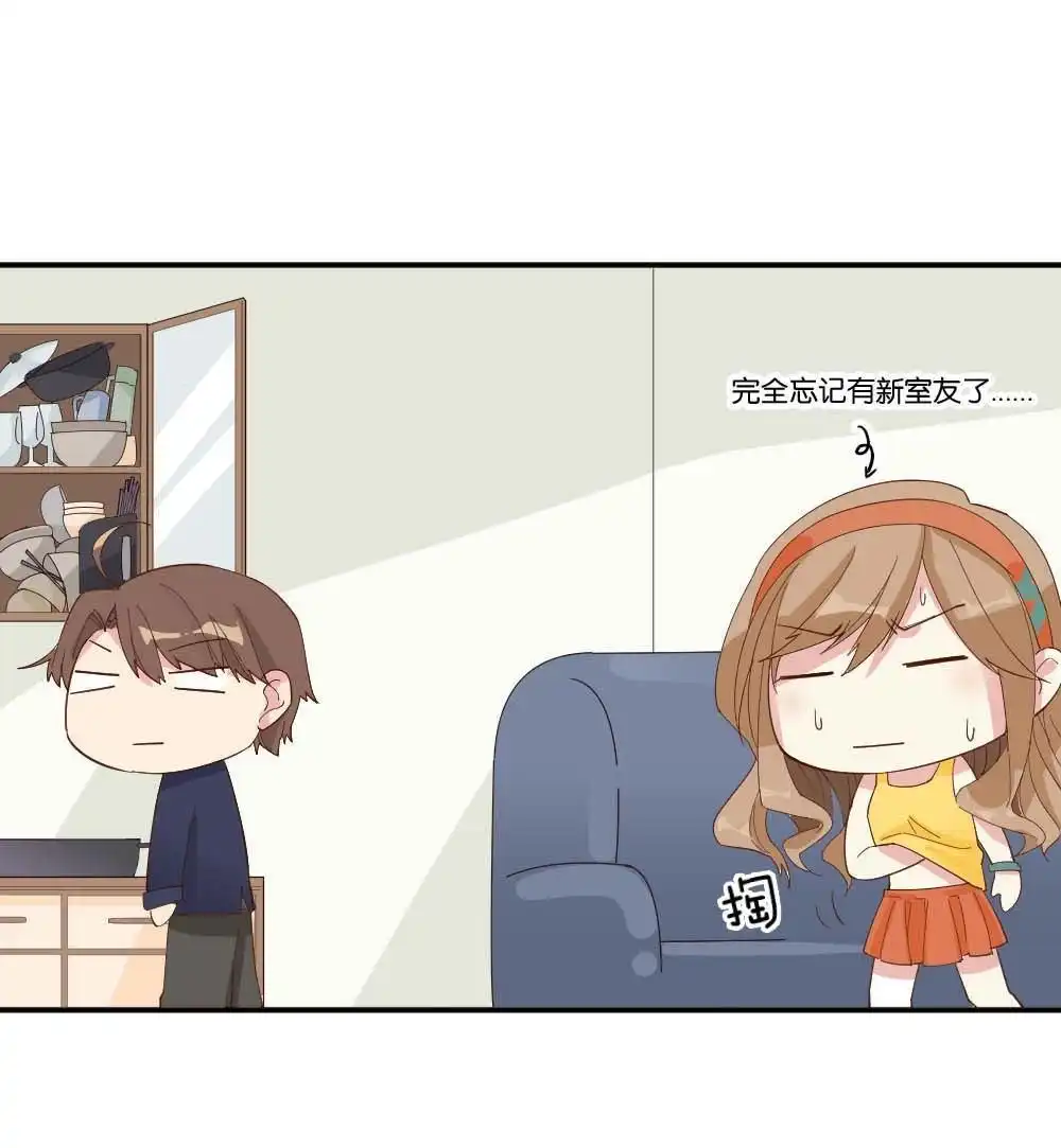 《月老不准我恋爱》第4回 合租规则 第27页