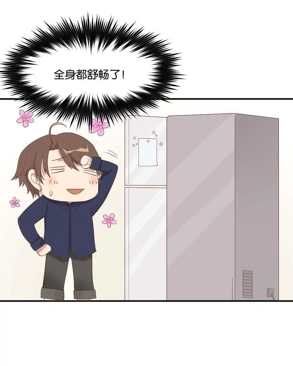 《月老不准我恋爱》第4回 合租规则 第47页