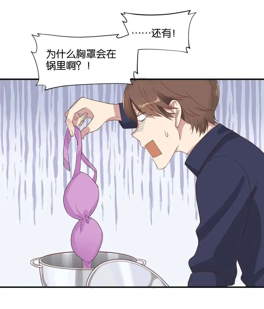 《月老不准我恋爱》第4回 合租规则 第24页