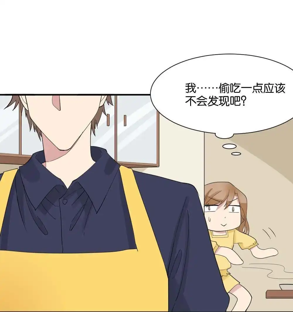 《月老不准我恋爱》第4回 合租规则 第55页