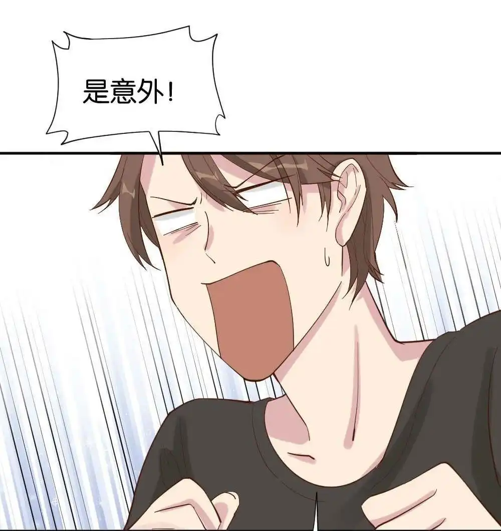 《月老不准我恋爱》第4回 合租规则 第6页