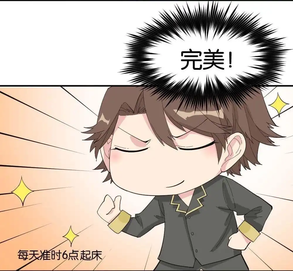 《月老不准我恋爱》第5回 跟踪破坏1 第13页