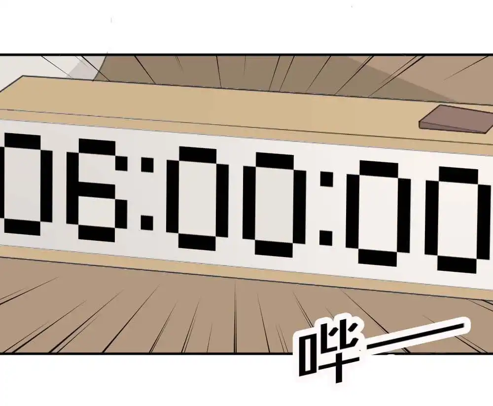 《月老不准我恋爱》第5回 跟踪破坏1 第11页