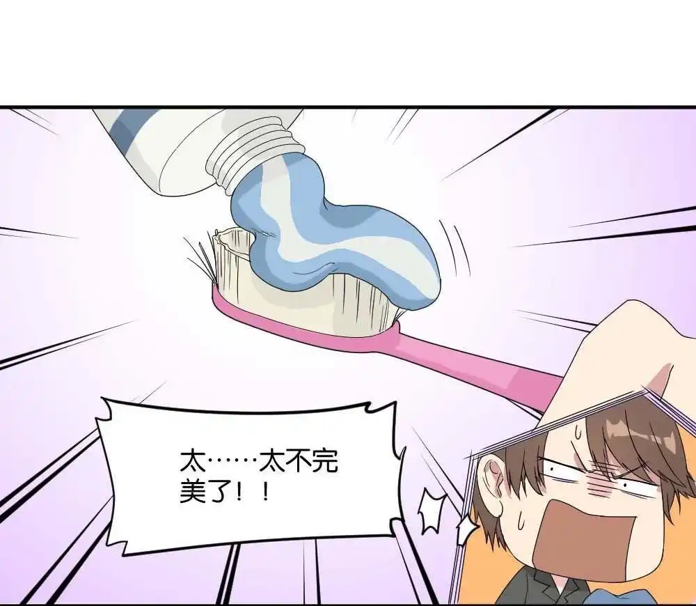 《月老不准我恋爱》第5回 跟踪破坏1 第23页