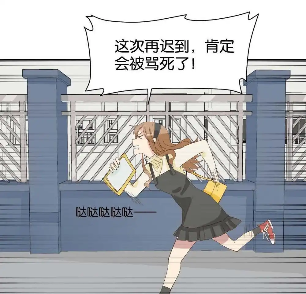 《月老不准我恋爱》第5回 跟踪破坏1 第28页
