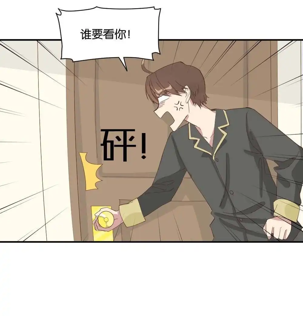 《月老不准我恋爱》第5回 跟踪破坏1 第26页