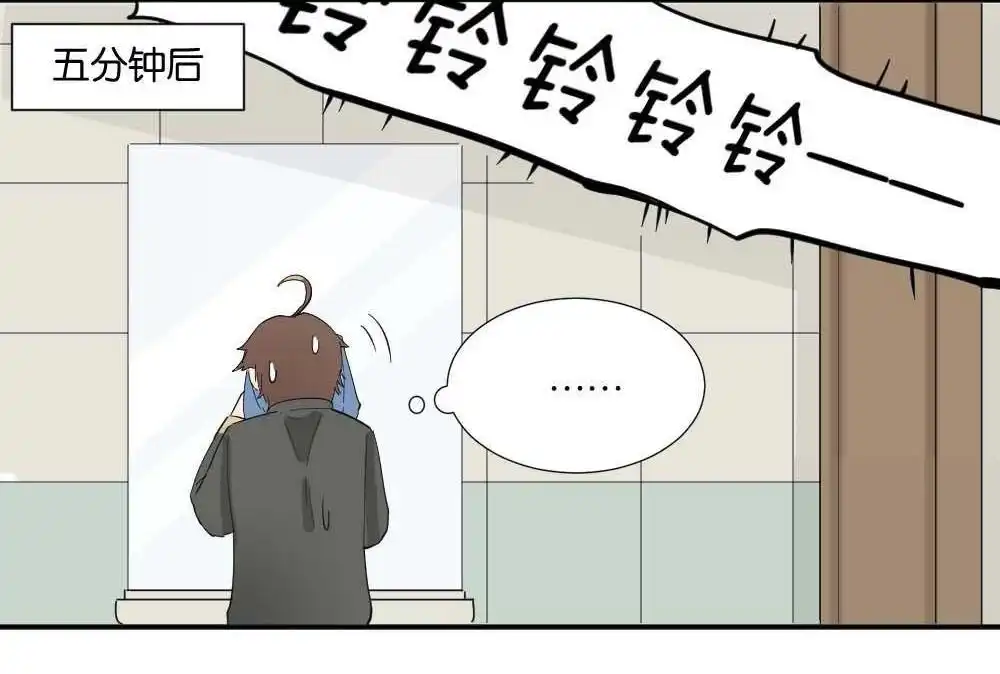 《月老不准我恋爱》第5回 跟踪破坏1 第20页