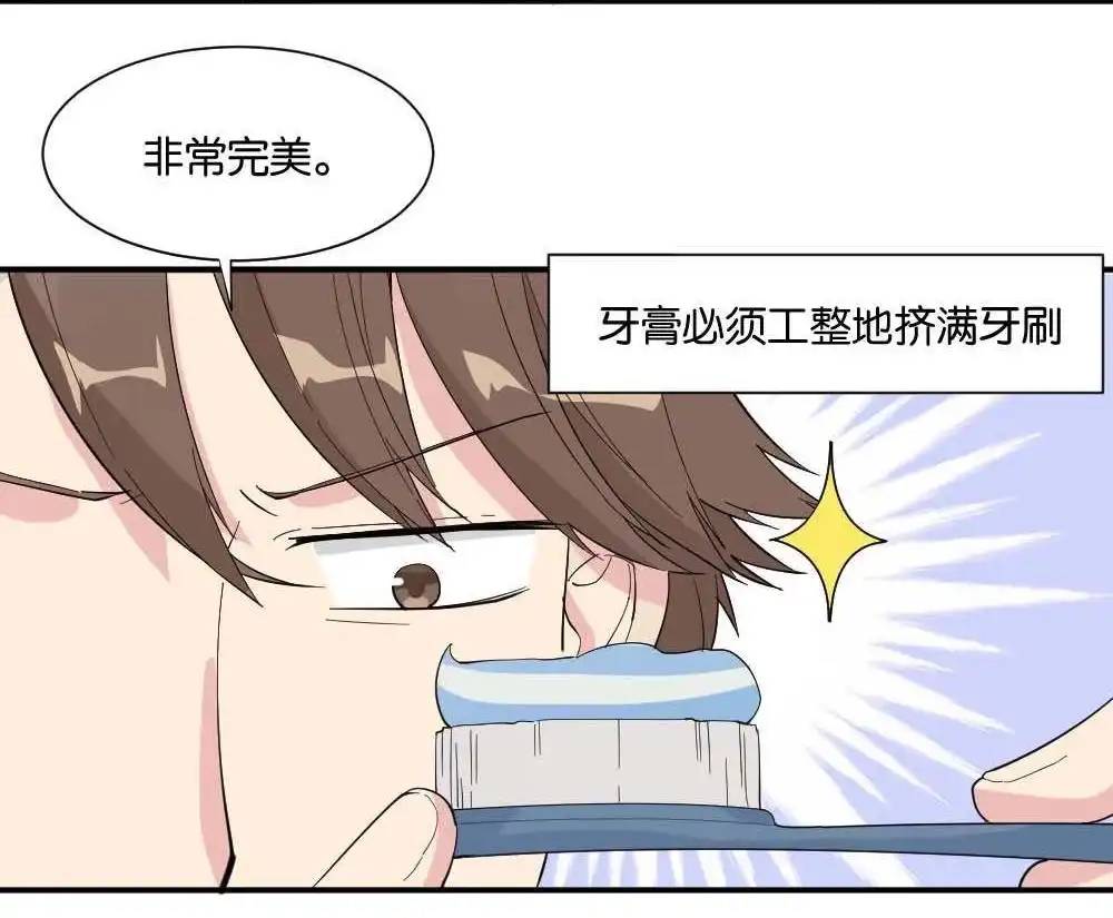 《月老不准我恋爱》第5回 跟踪破坏1 第17页