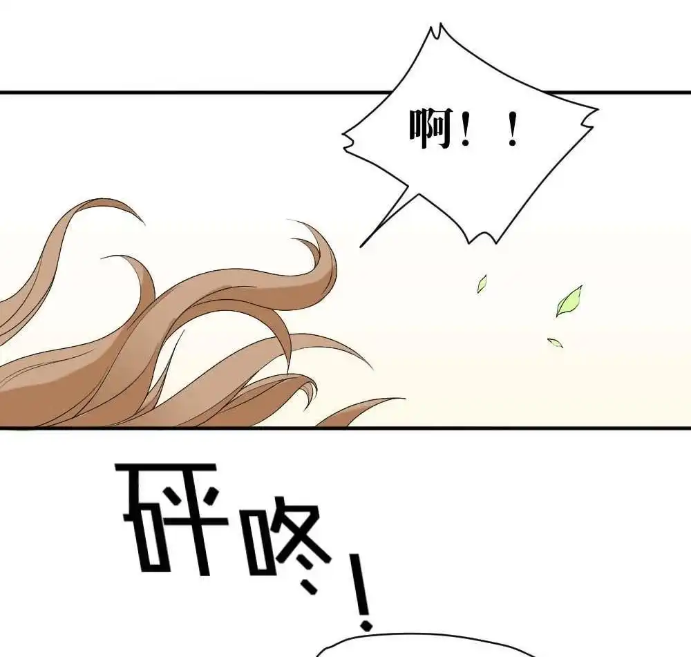 《月老不准我恋爱》第5回 跟踪破坏1 第39页