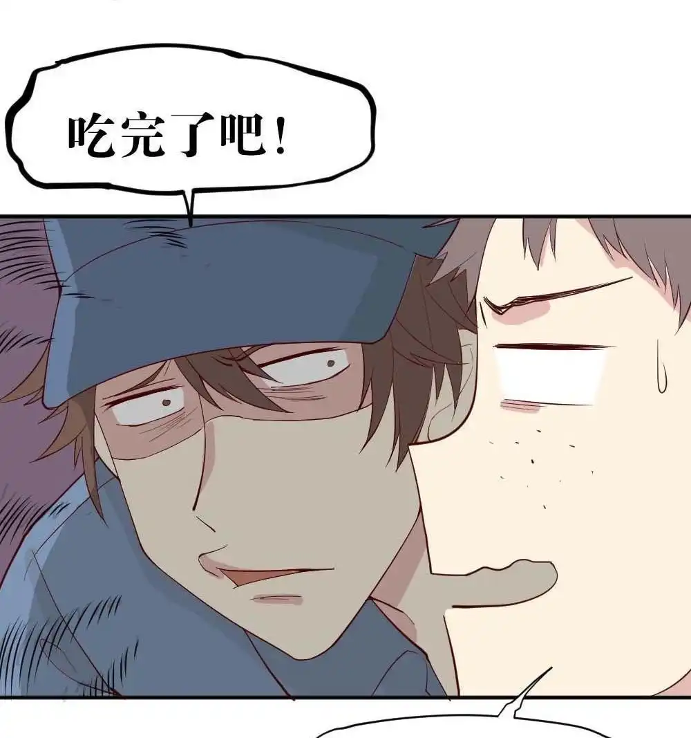 《月老不准我恋爱》第6回 跟踪破坏2 第38页
