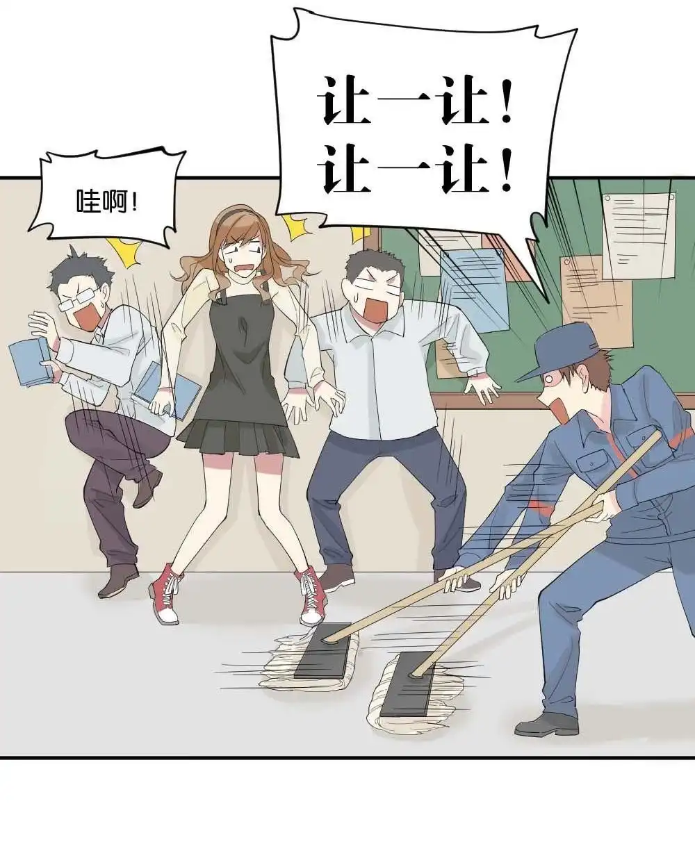 《月老不准我恋爱》第6回 跟踪破坏2 第19页