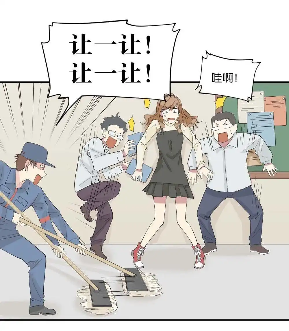 《月老不准我恋爱》第6回 跟踪破坏2 第18页