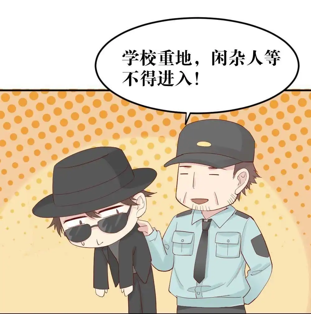 《月老不准我恋爱》第6回 跟踪破坏2 第7页