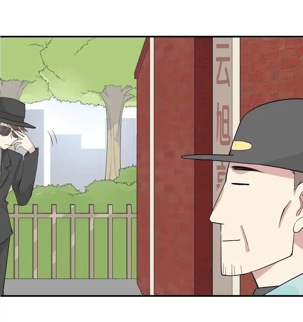《月老不准我恋爱》第6回 跟踪破坏2 第4页