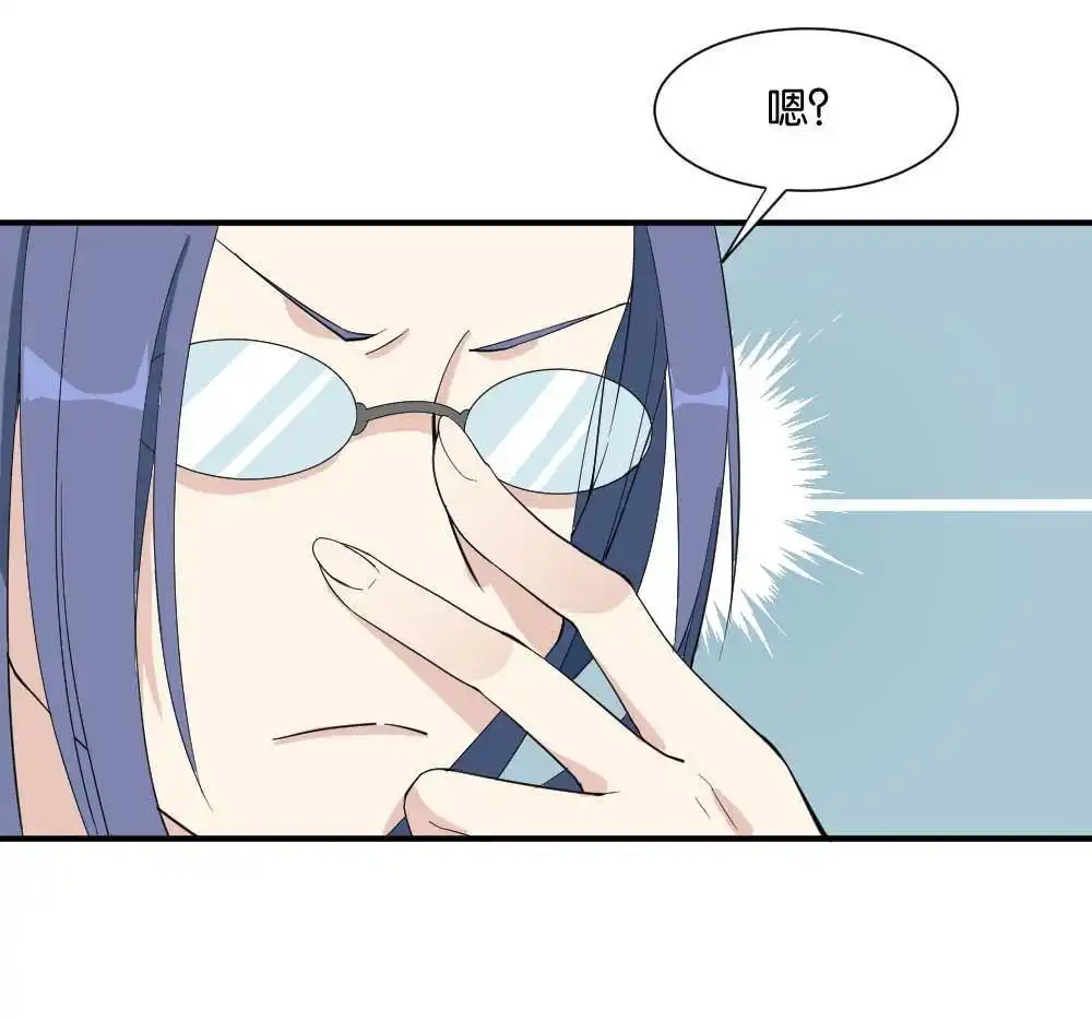 《月老不准我恋爱》第6回 跟踪破坏2 第24页