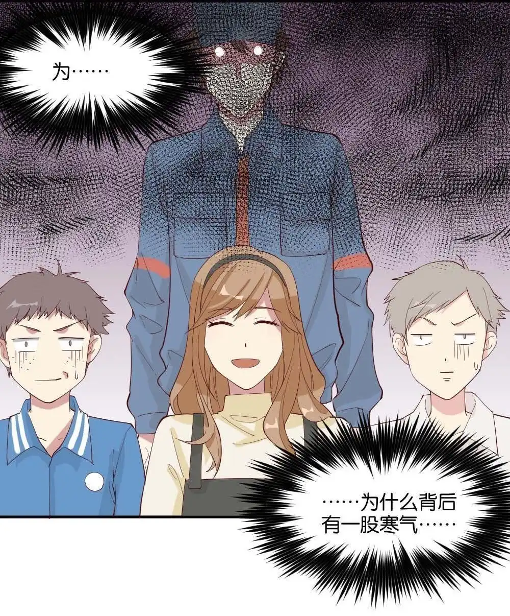 《月老不准我恋爱》第6回 跟踪破坏2 第36页