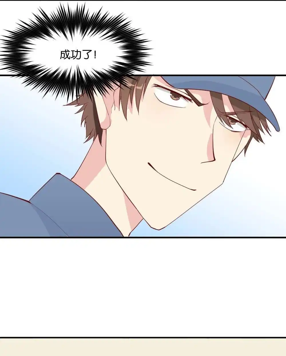 《月老不准我恋爱》第6回 跟踪破坏2 第14页