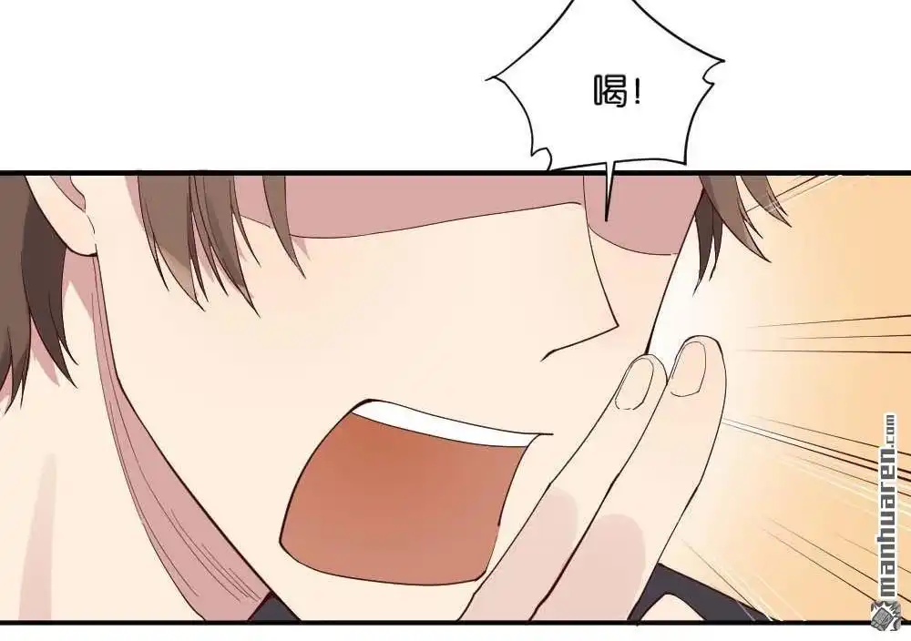 《月老不准我恋爱》第7回 与体育老师的约会1 第28页