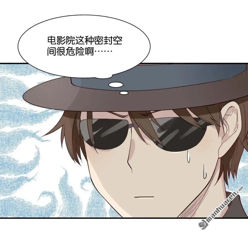 《月老不准我恋爱》第7回 与体育老师的约会1 第59页