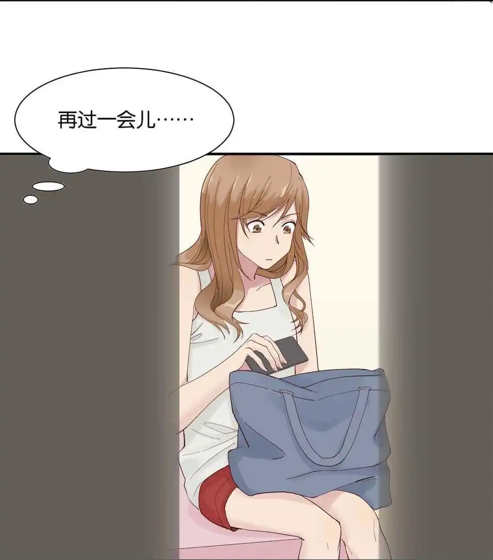 《月老不准我恋爱》第7回 与体育老师的约会1 第21页