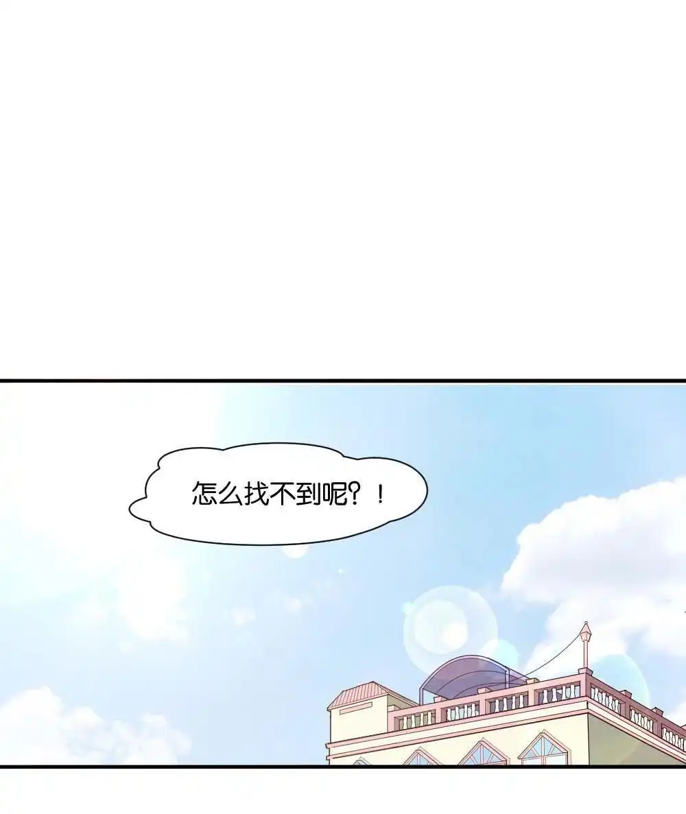 《月老不准我恋爱》第7回 与体育老师的约会1 第1页