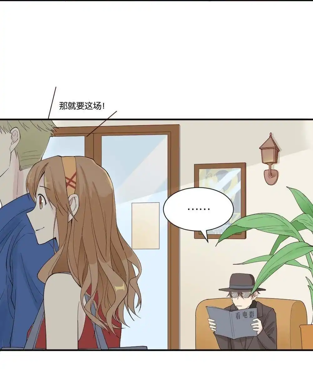 《月老不准我恋爱》第7回 与体育老师的约会1 第58页