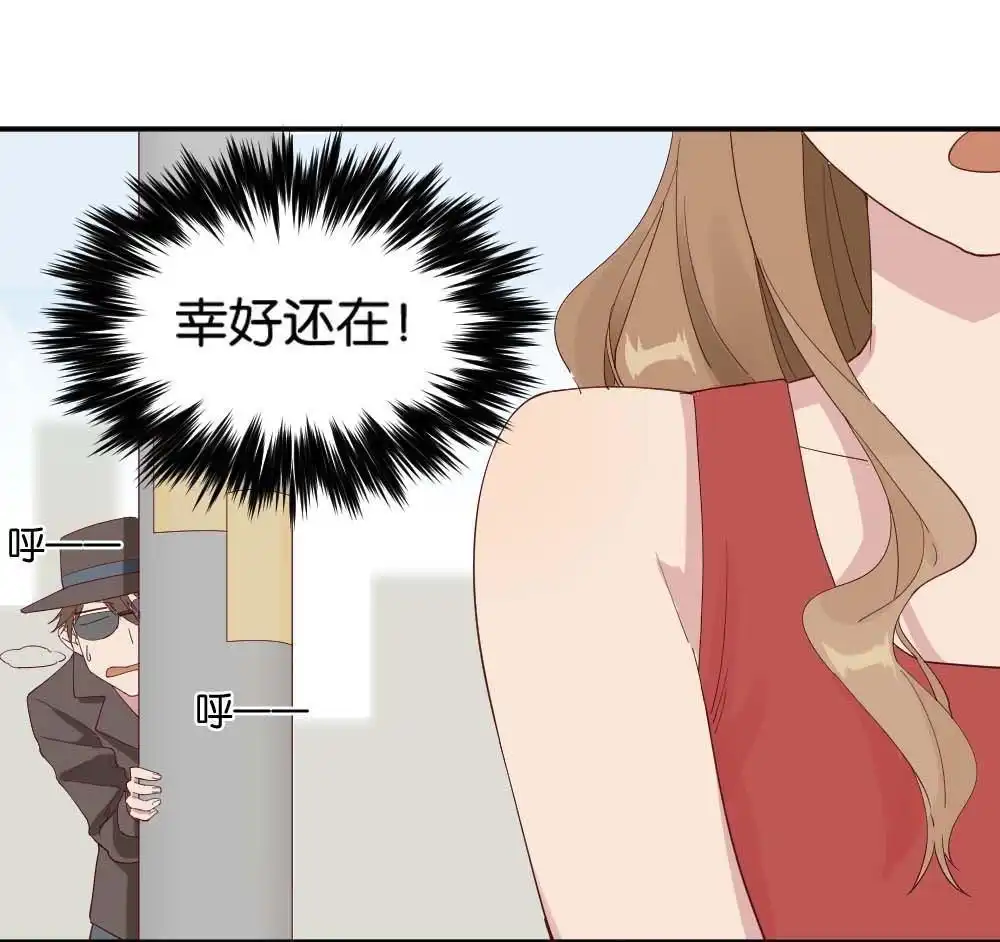 《月老不准我恋爱》第7回 与体育老师的约会1 第43页