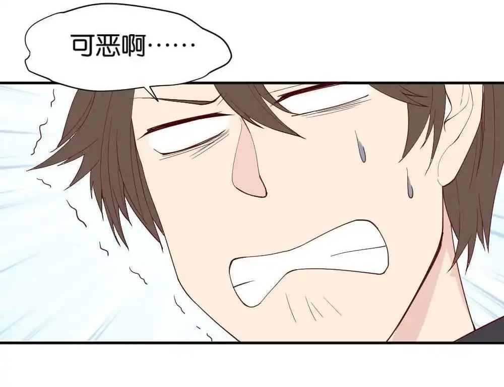 《月老不准我恋爱》第7回 与体育老师的约会1 第39页
