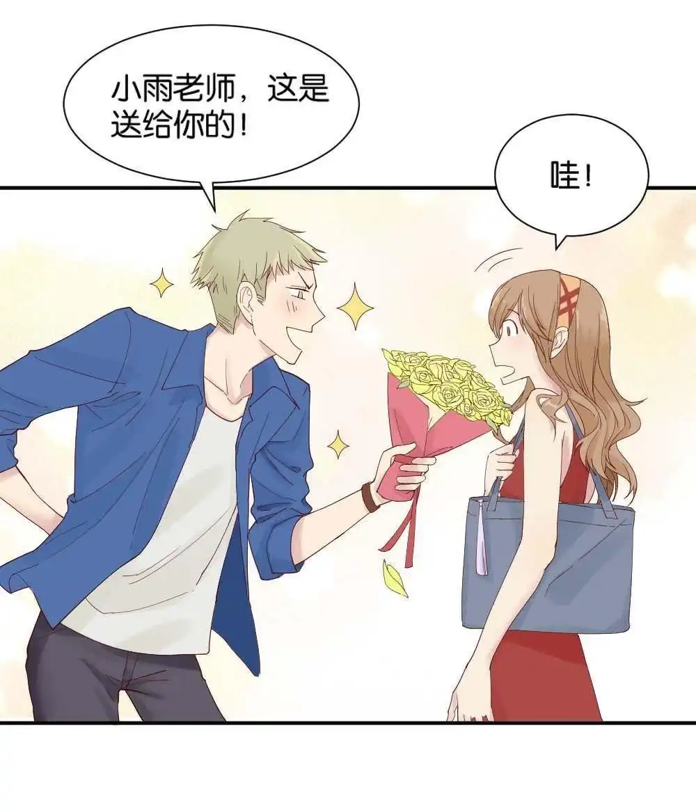 《月老不准我恋爱》第7回 与体育老师的约会1 第42页