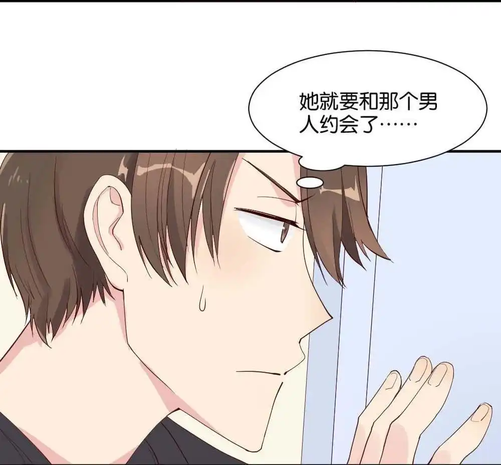 《月老不准我恋爱》第7回 与体育老师的约会1 第22页