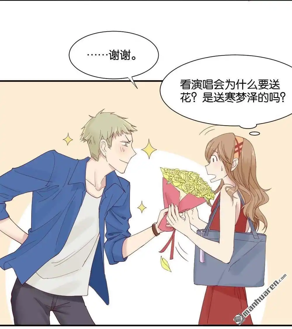 《月老不准我恋爱》第7回 与体育老师的约会1 第46页