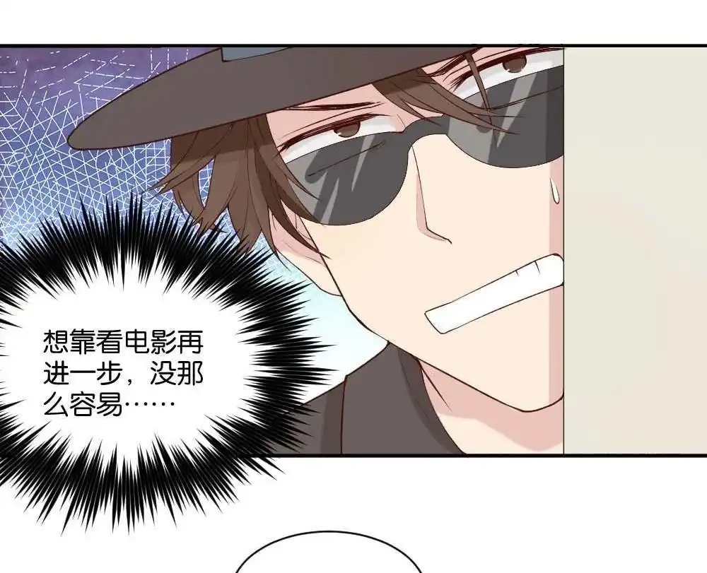 《月老不准我恋爱》第8回 与体育老师的约会2 第11页