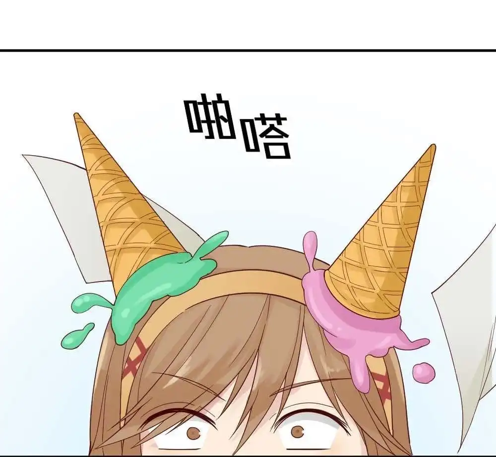 《月老不准我恋爱》第8回 与体育老师的约会2 第61页