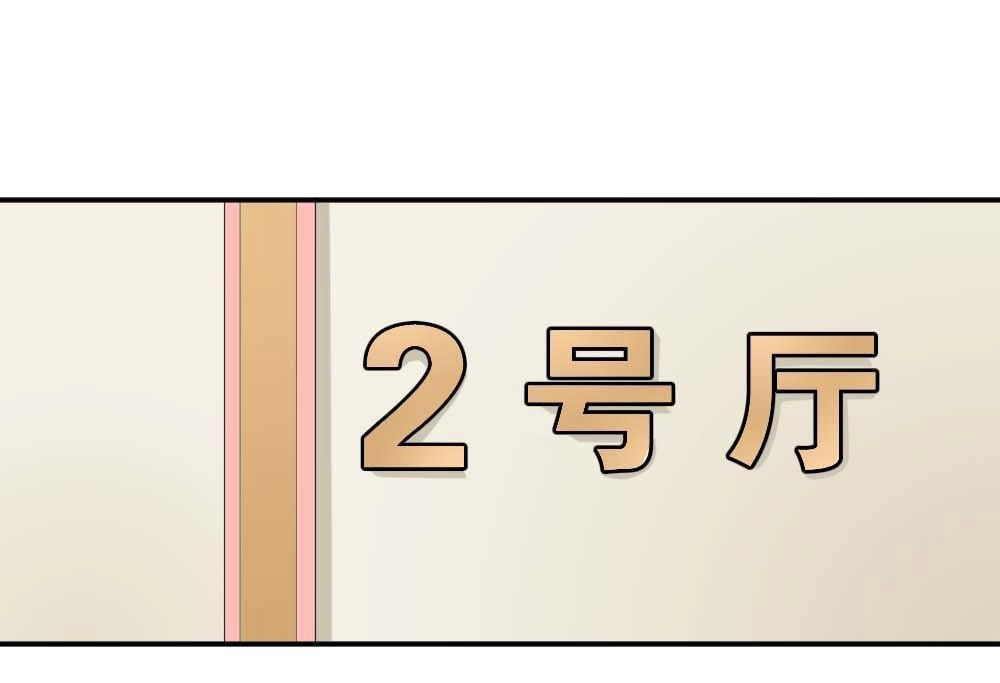 《月老不准我恋爱》第8回 与体育老师的约会2 第1页