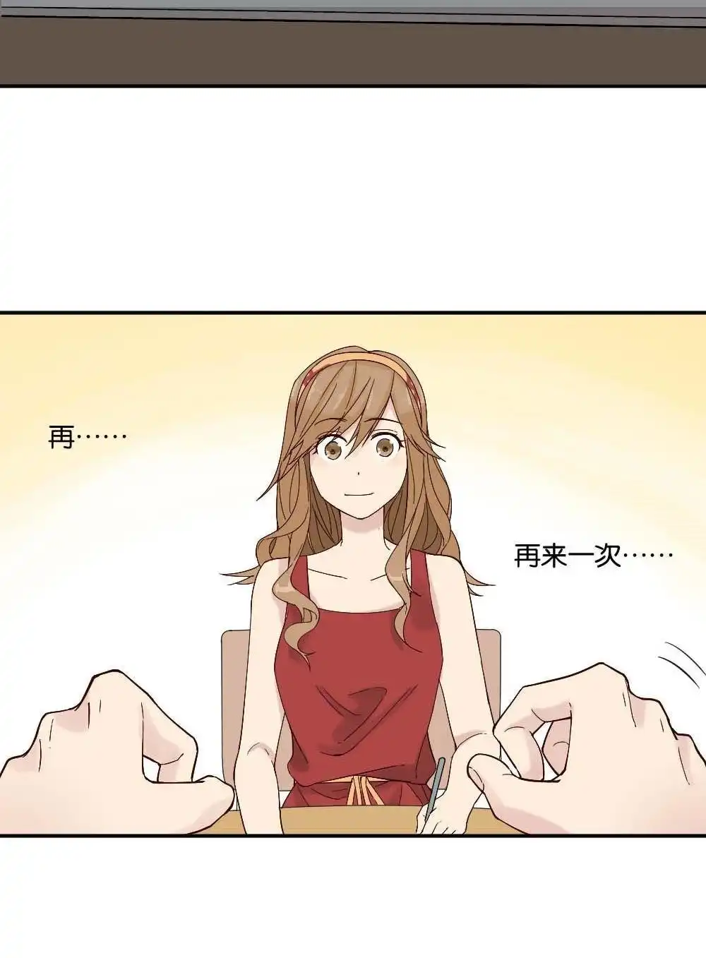 《月老不准我恋爱》第8回 与体育老师的约会2 第80页