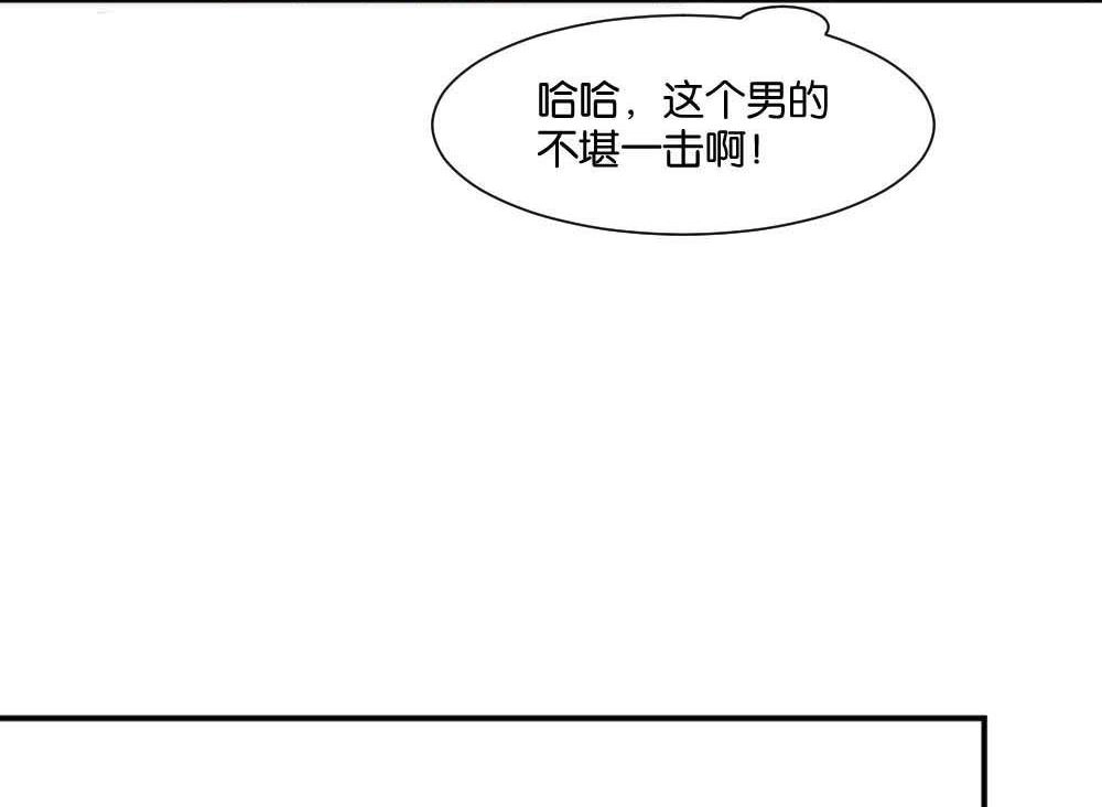 《月老不准我恋爱》第8回 与体育老师的约会2 第70页